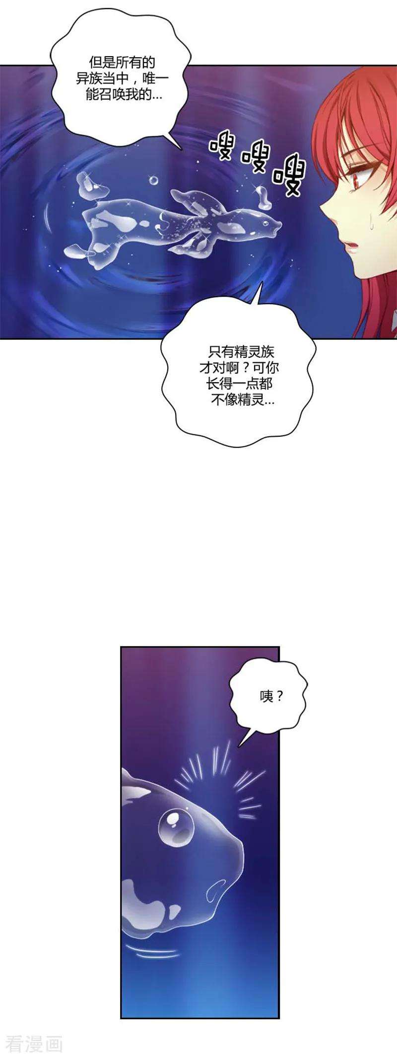 阿多尼斯65.精灵王