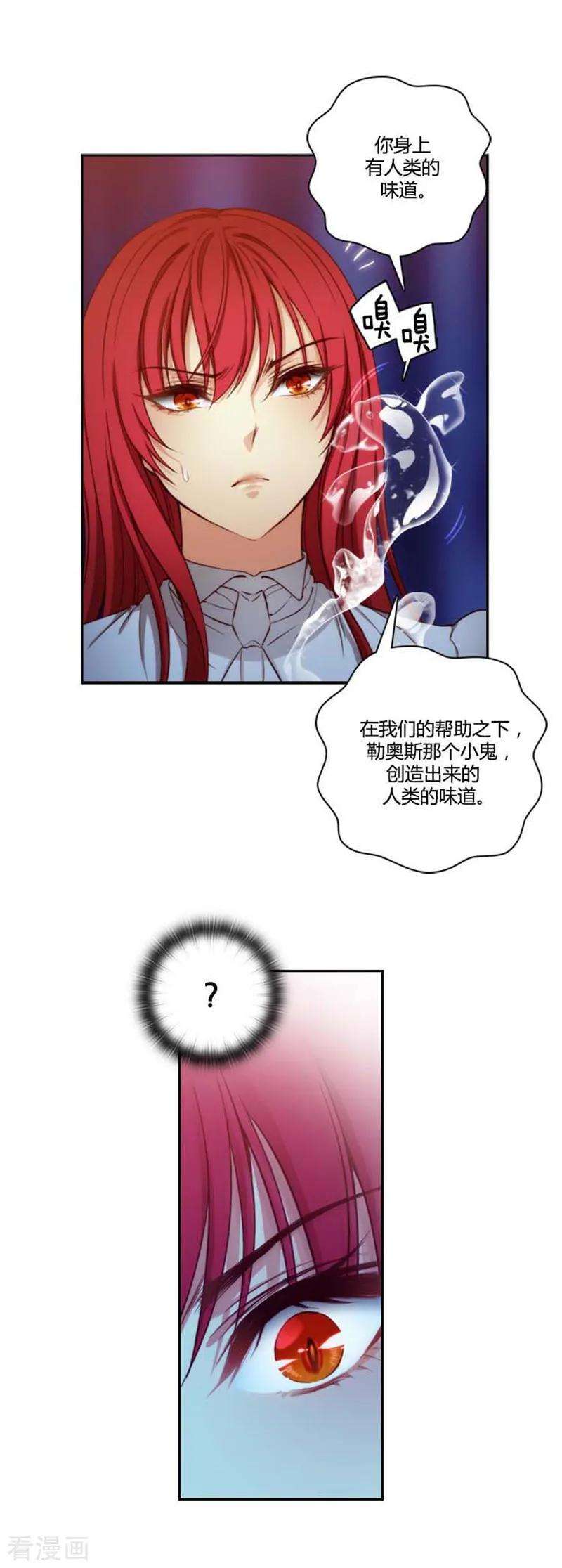 阿多尼斯65.精灵王