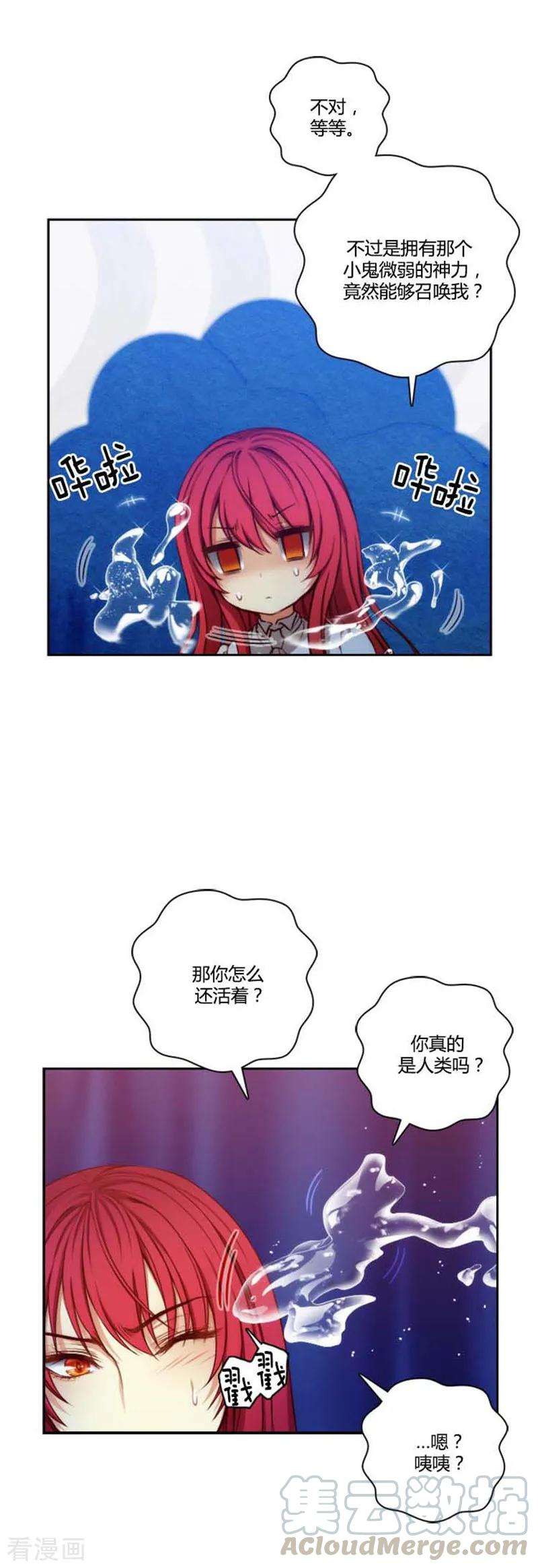 阿多尼斯65.精灵王