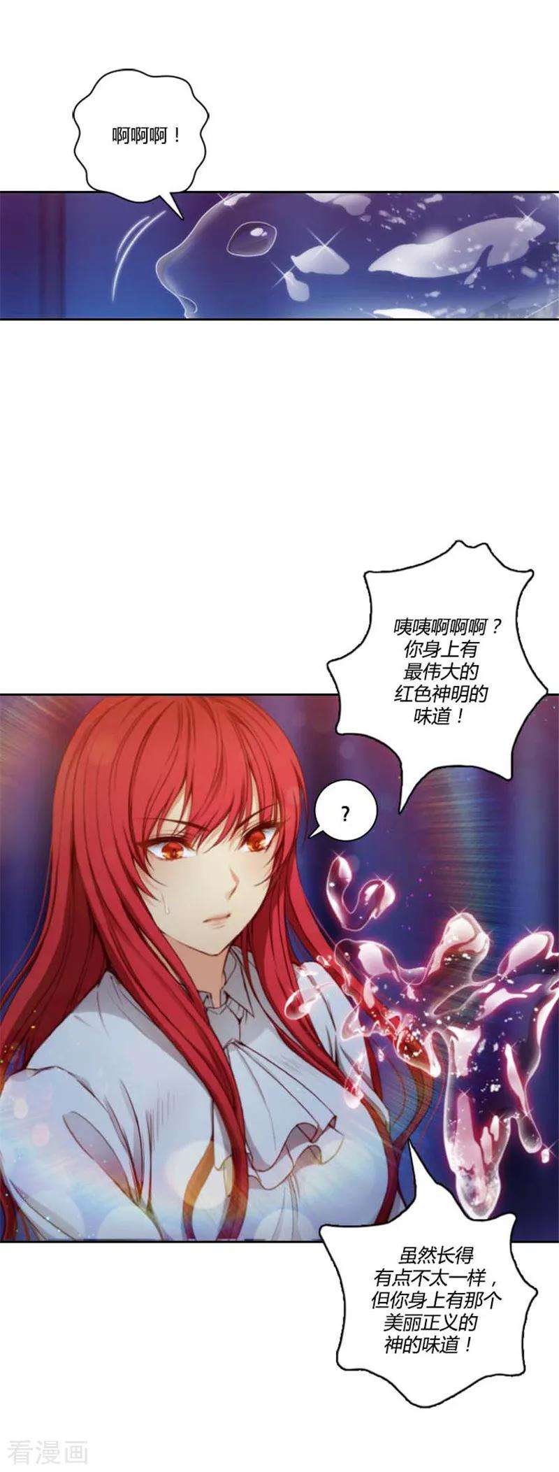 阿多尼斯65.精灵王