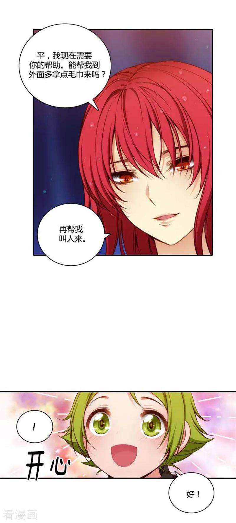 阿多尼斯66.疗伤的朋友