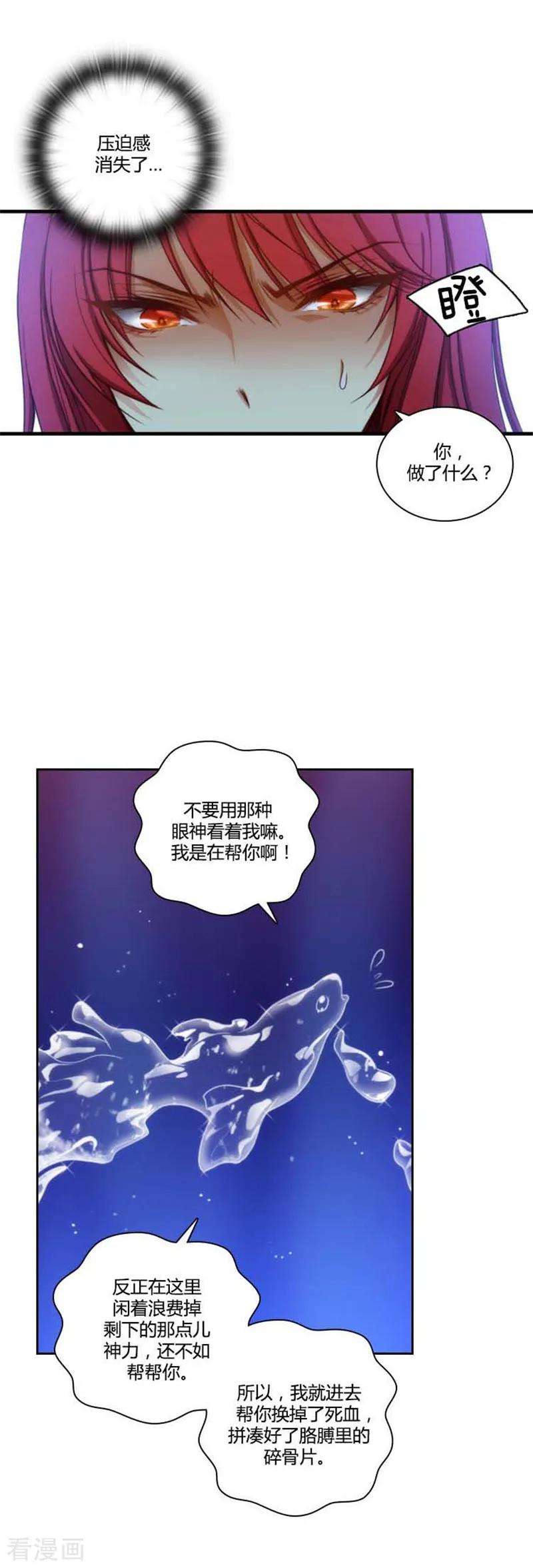 阿多尼斯66.疗伤的朋友