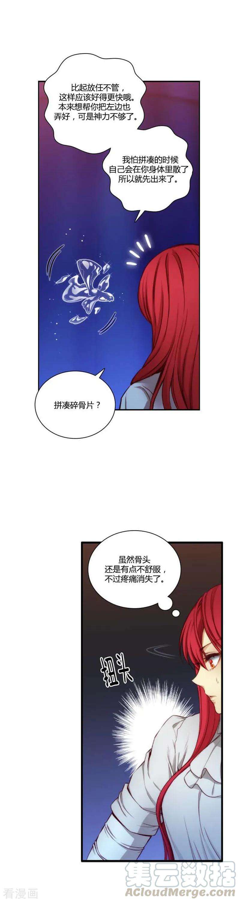 阿多尼斯66.疗伤的朋友
