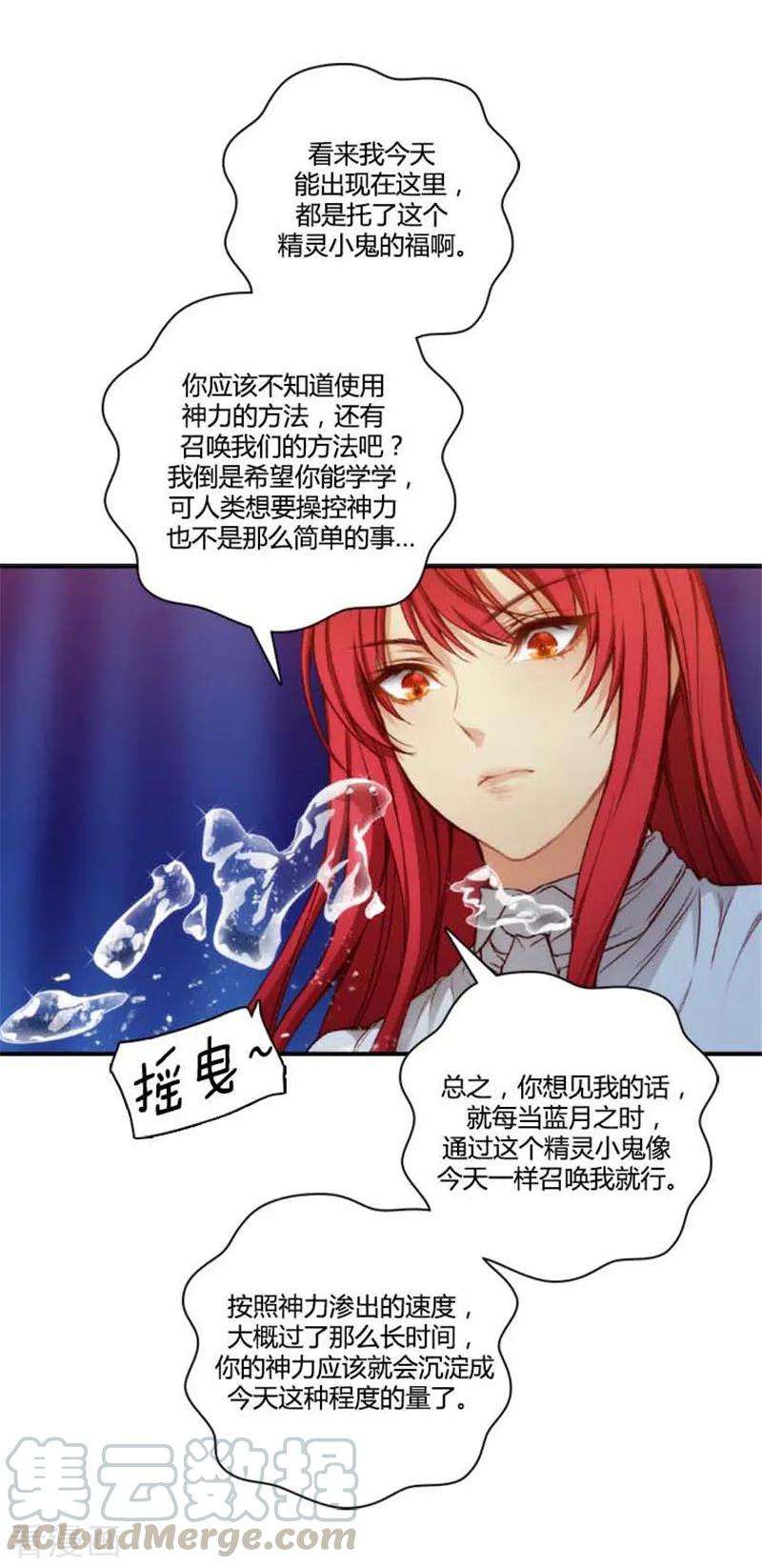 阿多尼斯66.疗伤的朋友