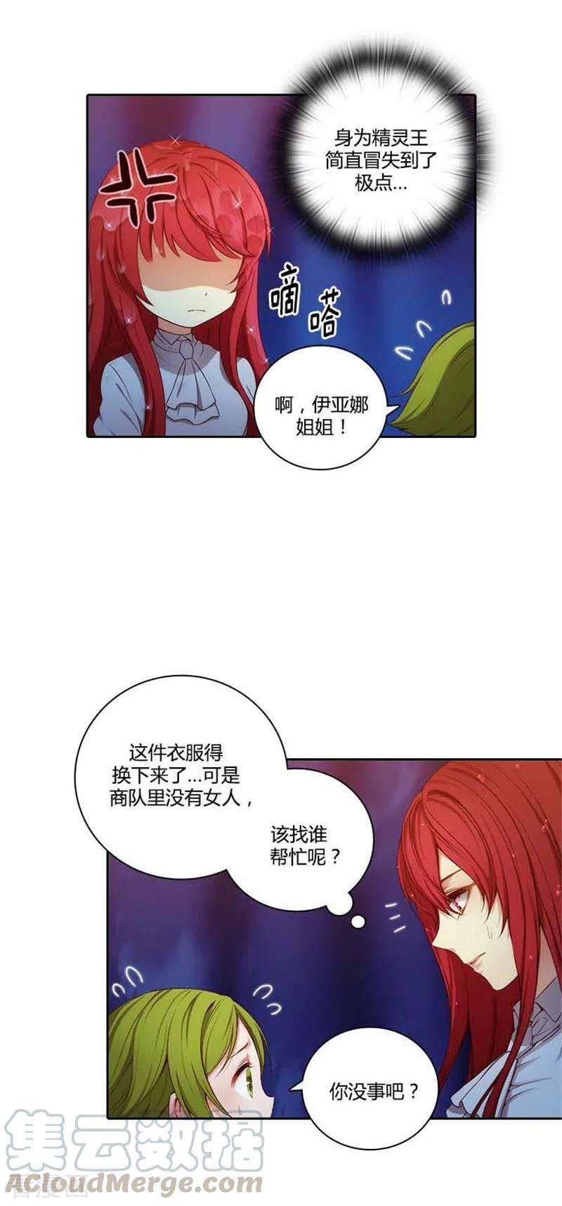 阿多尼斯66.疗伤的朋友