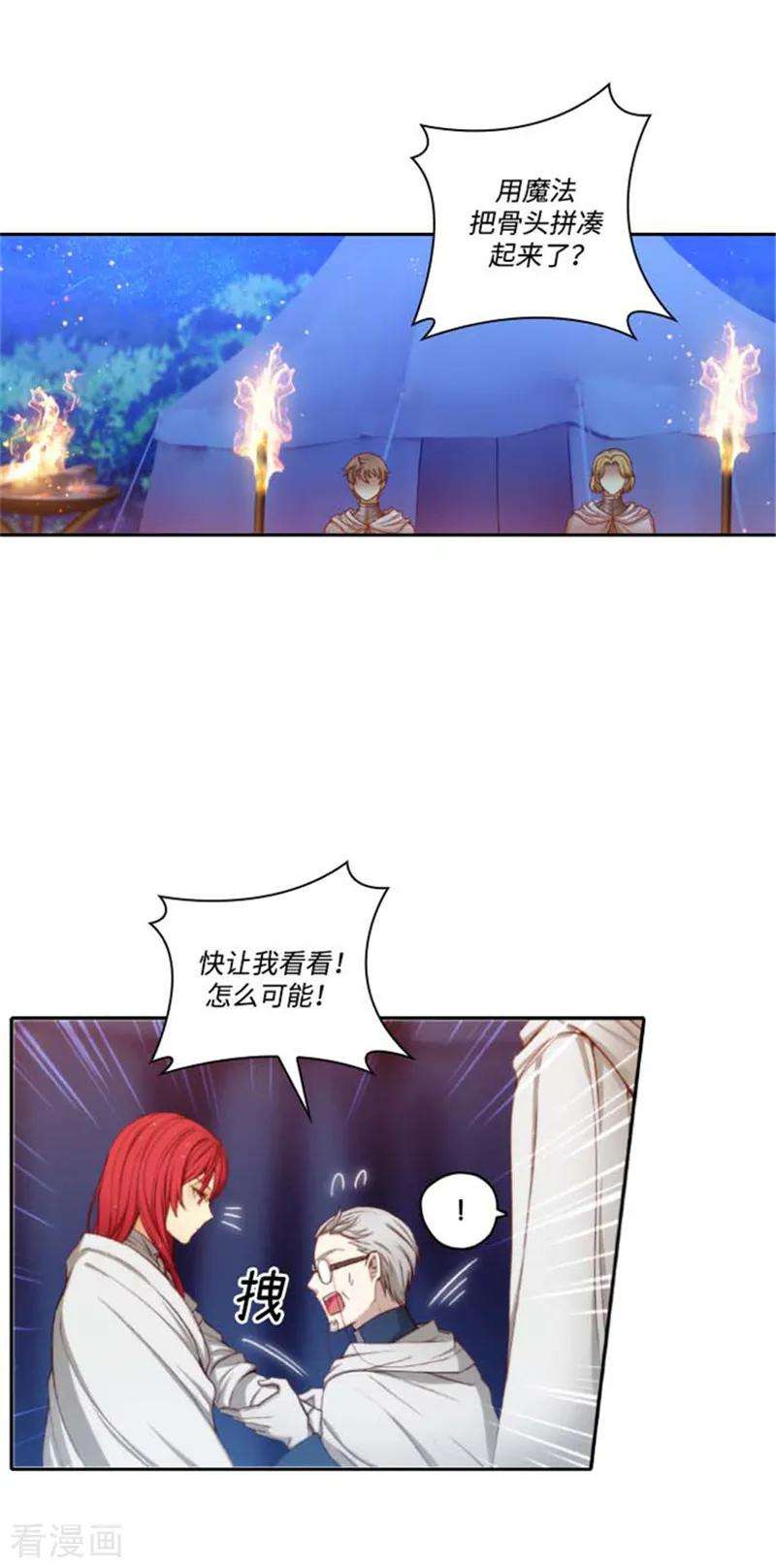阿多尼斯67.伤势好转