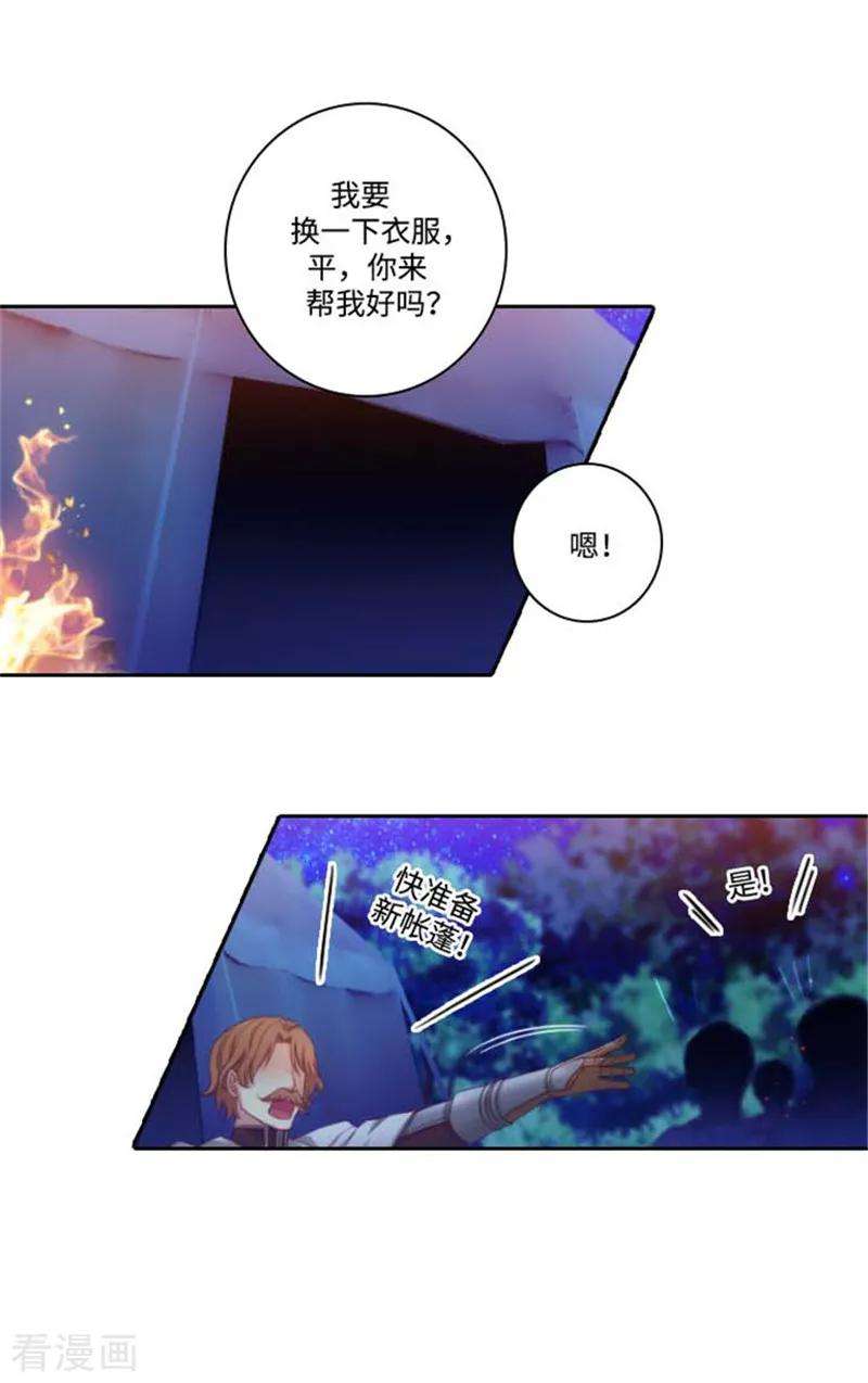 阿多尼斯67.伤势好转