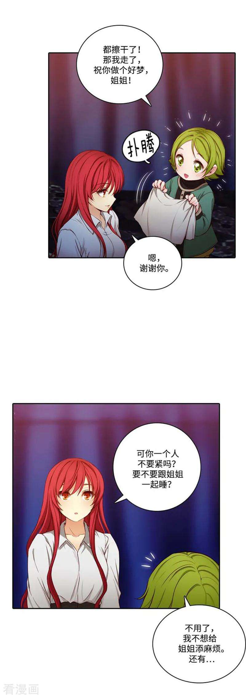 阿多尼斯67.伤势好转