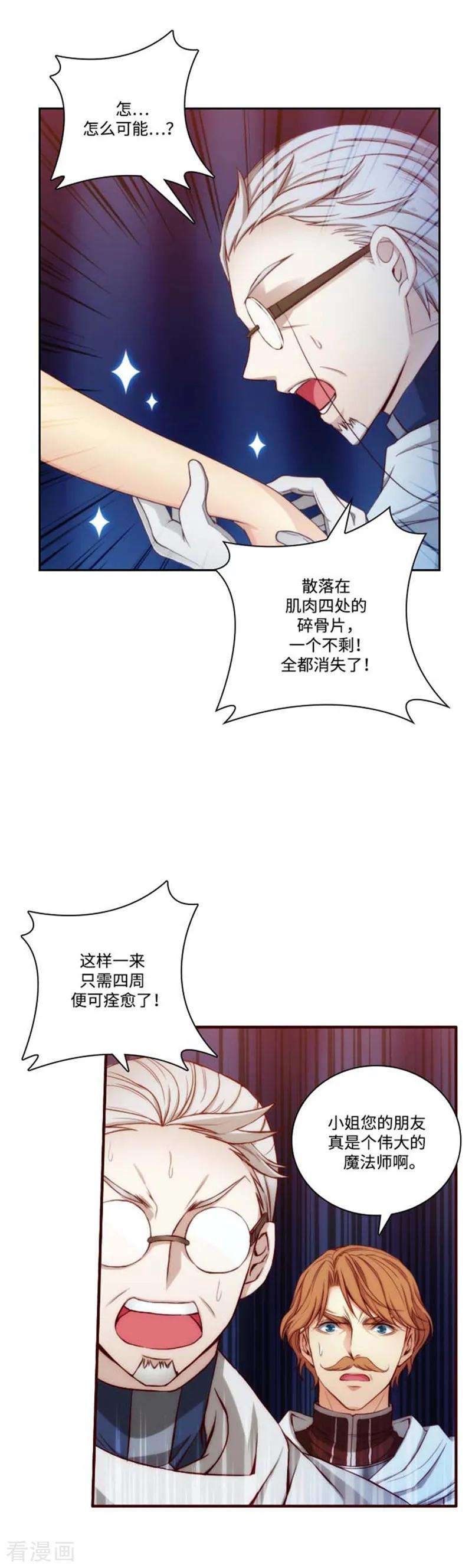 阿多尼斯67.伤势好转