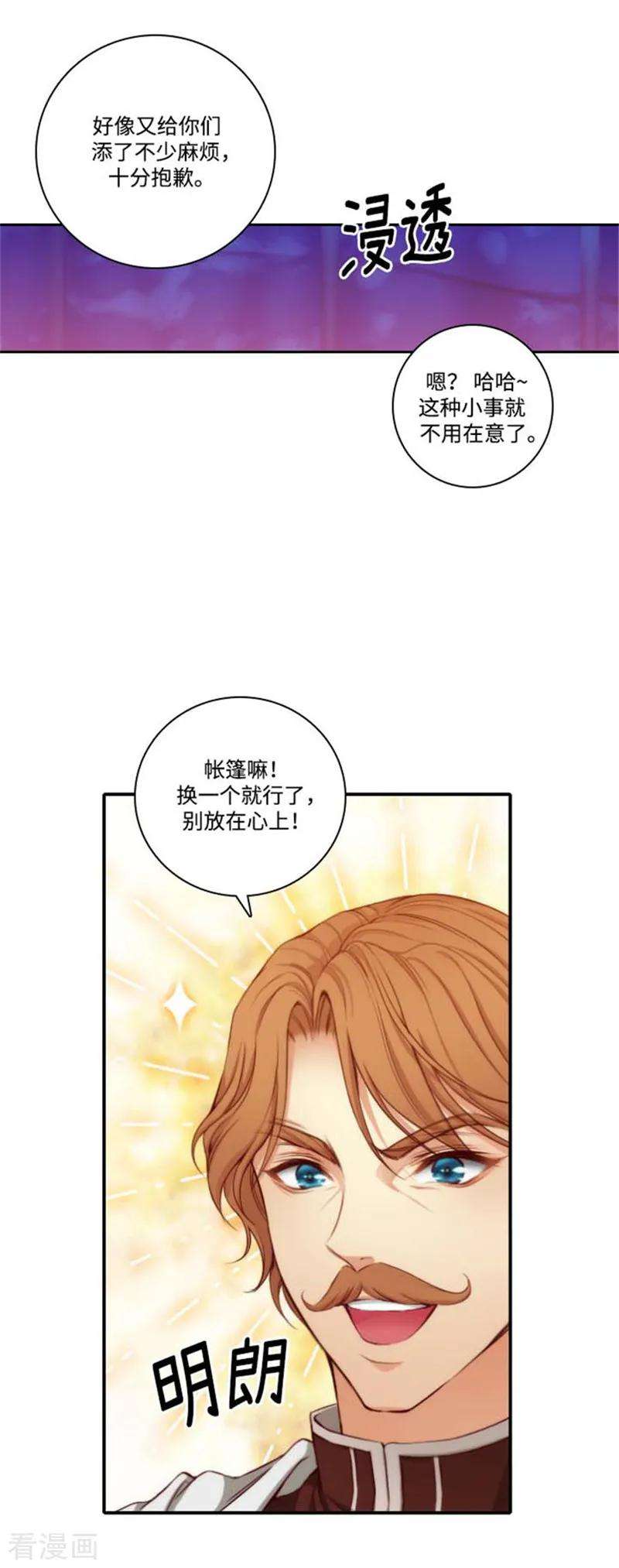 阿多尼斯67.伤势好转