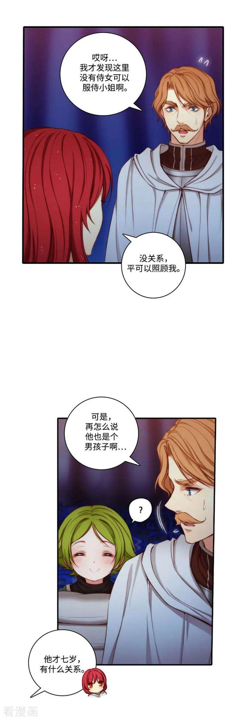 阿多尼斯67.伤势好转