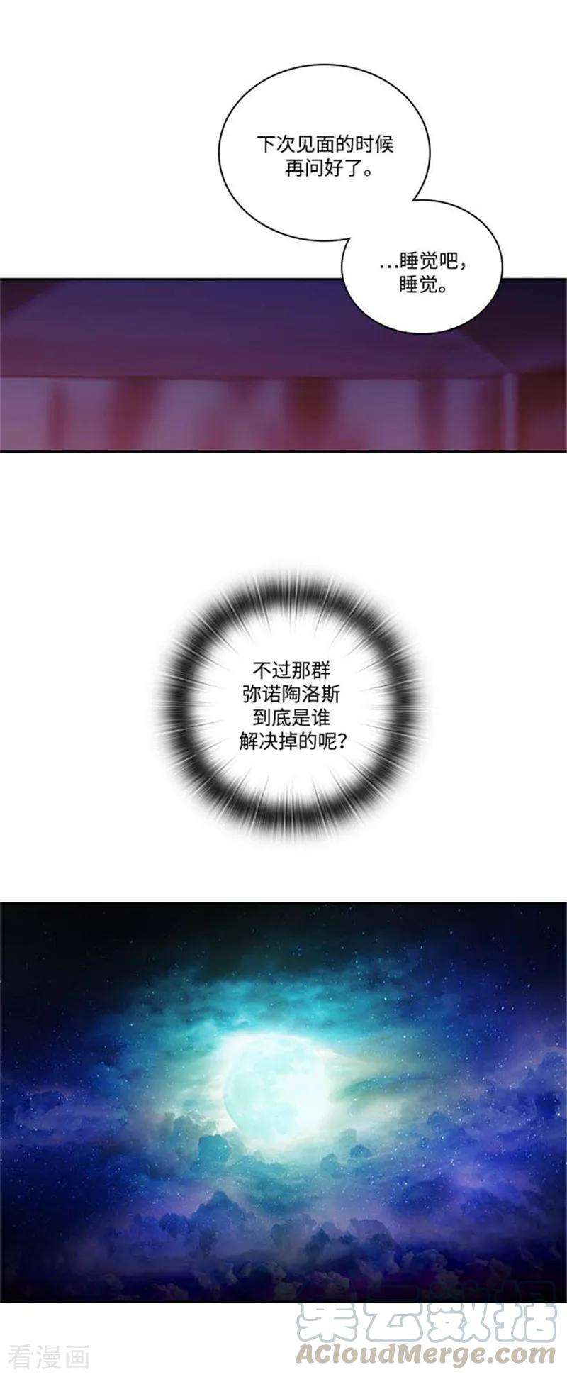 阿多尼斯68.深夜的神秘人