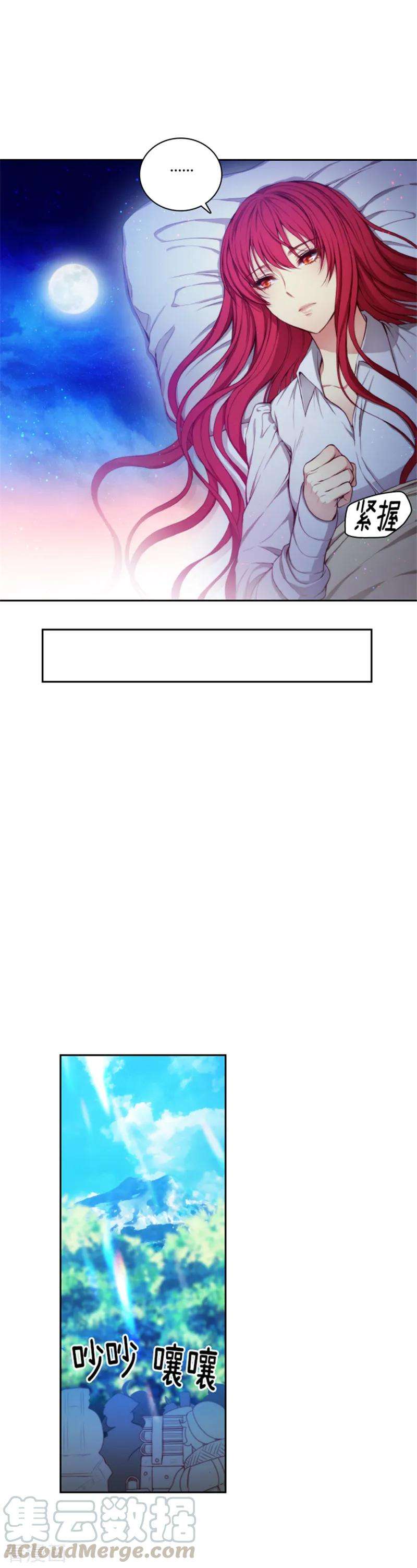 阿多尼斯70.蓝色液体