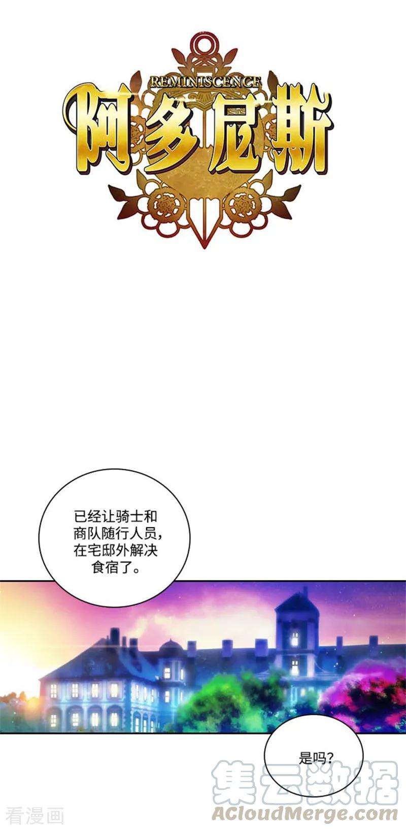 阿多尼斯71.杀人凶手