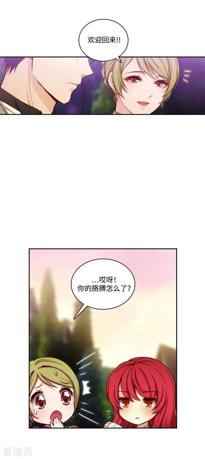 阿多尼斯71.杀人凶手