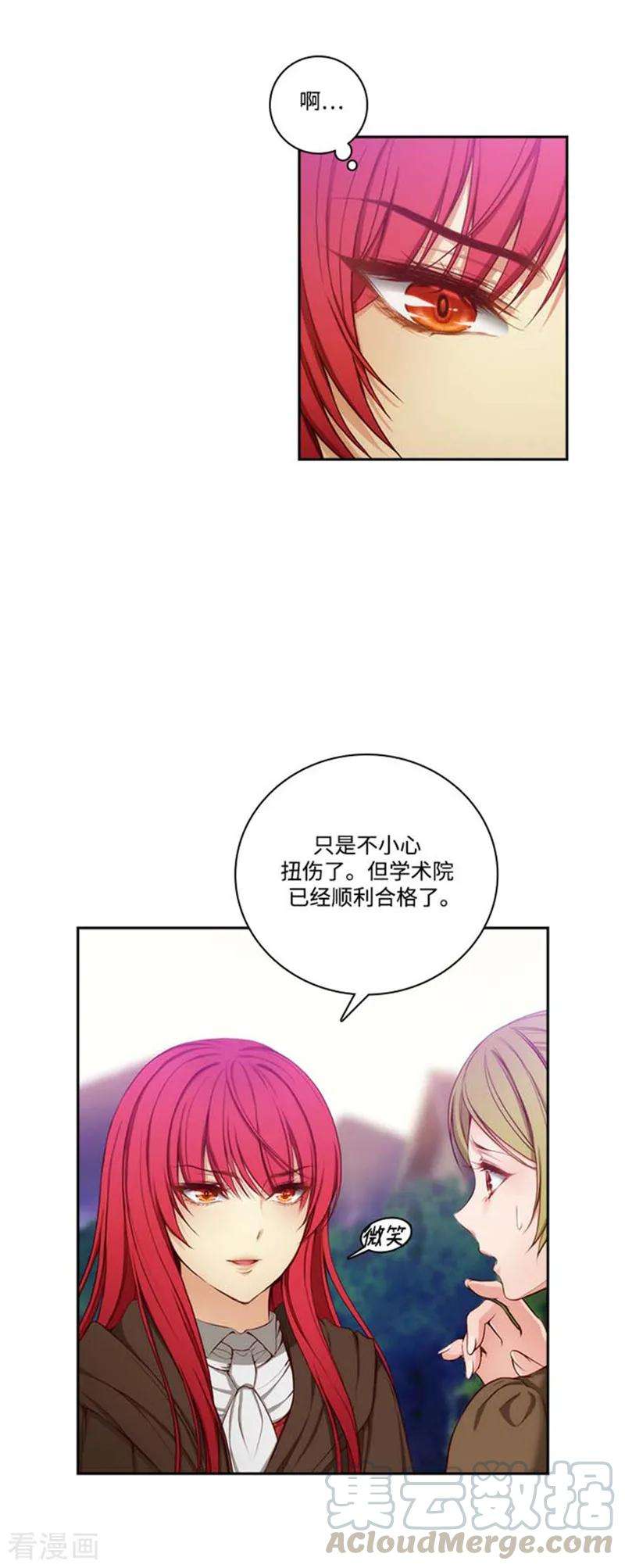 阿多尼斯71.杀人凶手