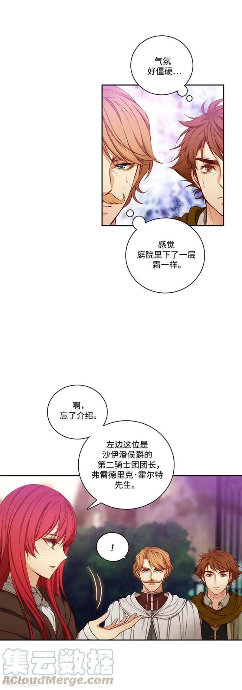 阿多尼斯71.杀人凶手