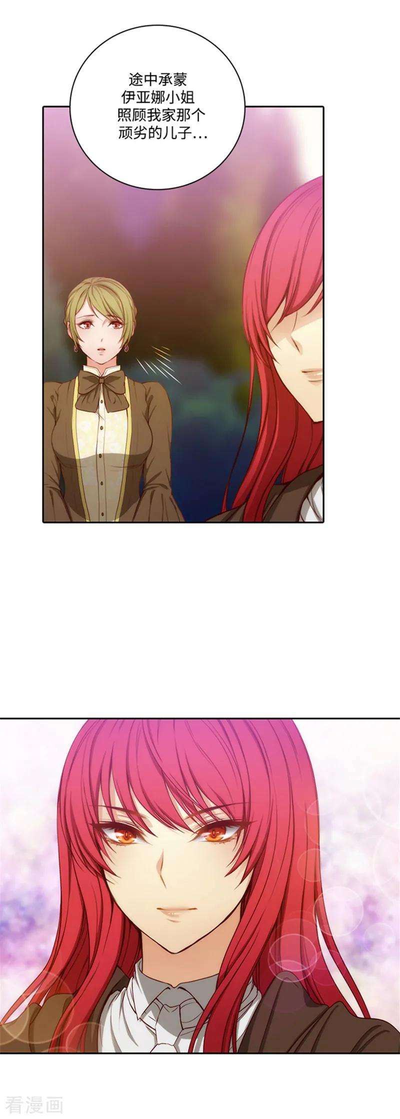 阿多尼斯72.不要浪费我的仁慈