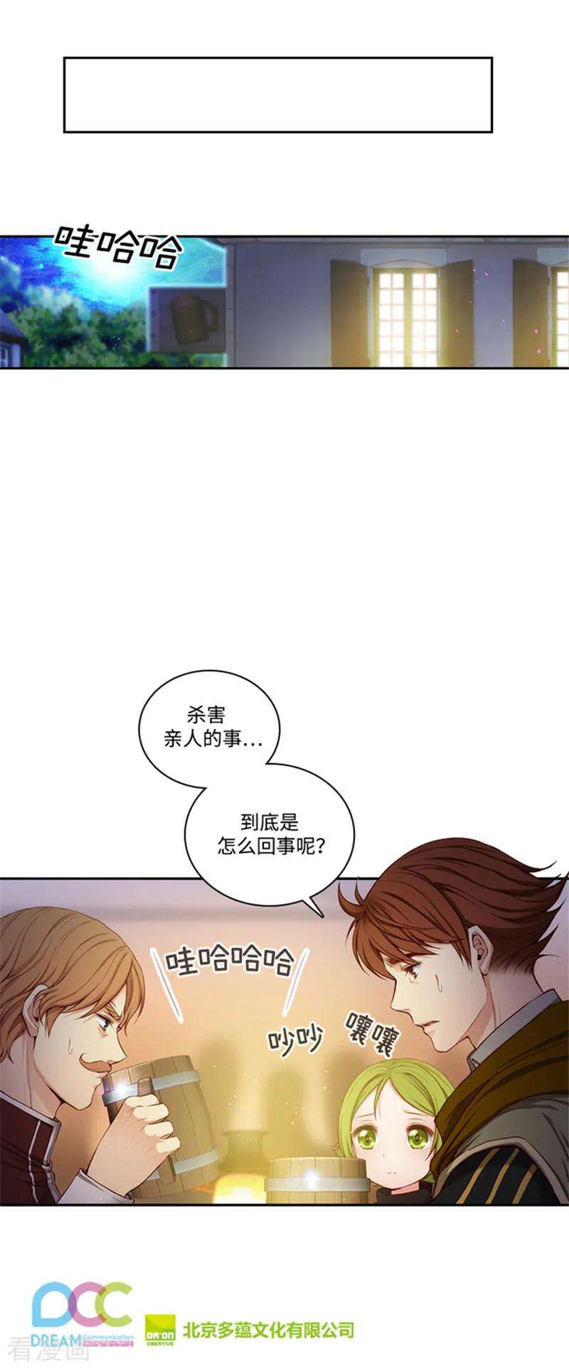 阿多尼斯72.不要浪费我的仁慈