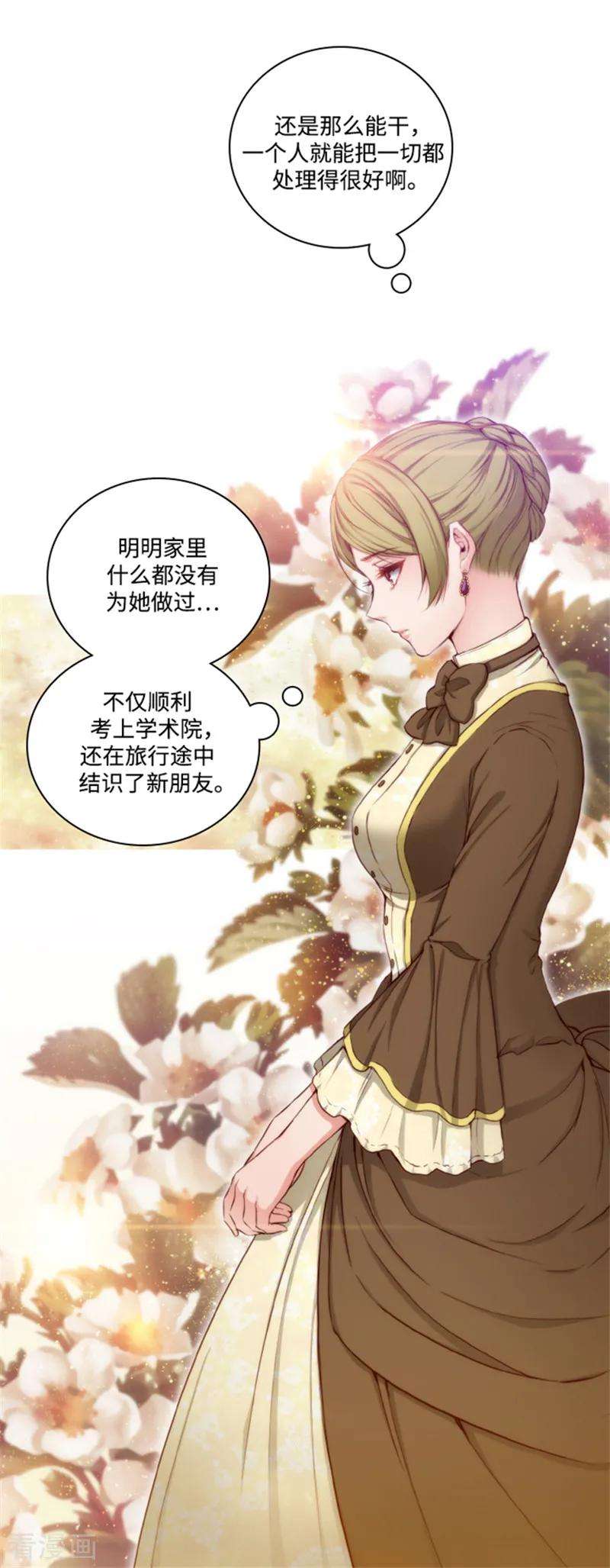 阿多尼斯72.不要浪费我的仁慈
