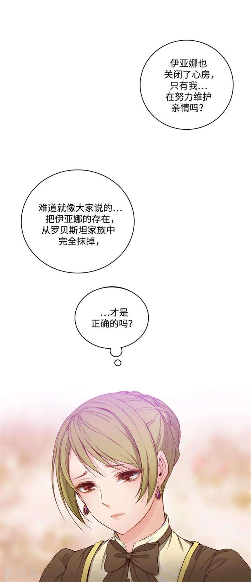 阿多尼斯72.不要浪费我的仁慈