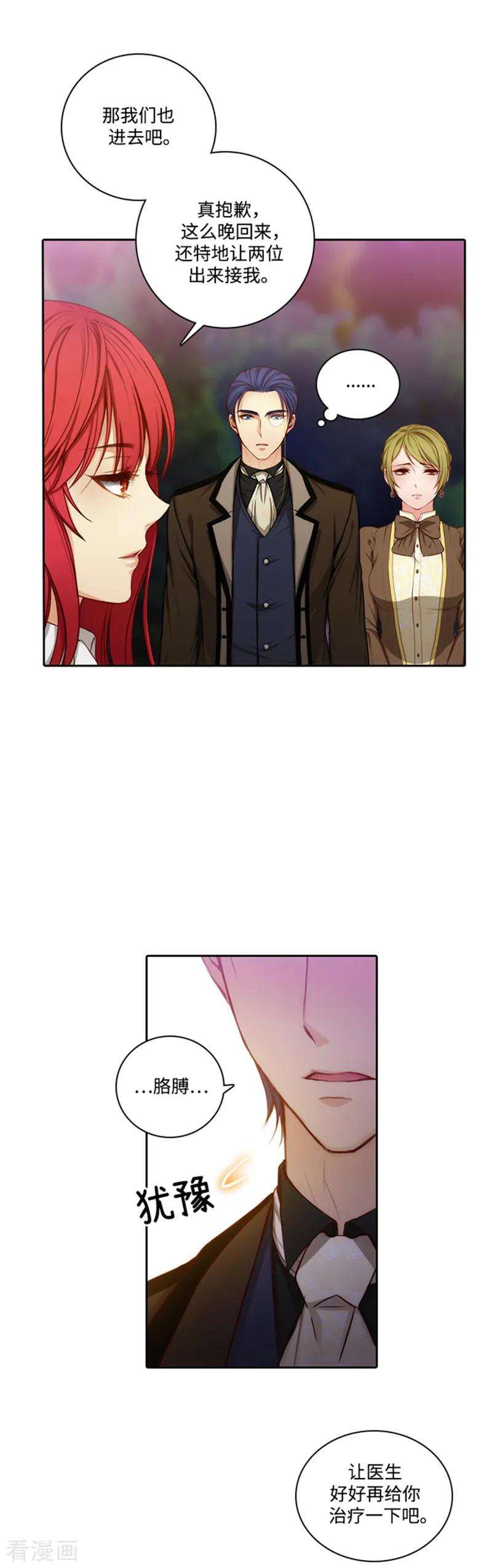 阿多尼斯72.不要浪费我的仁慈