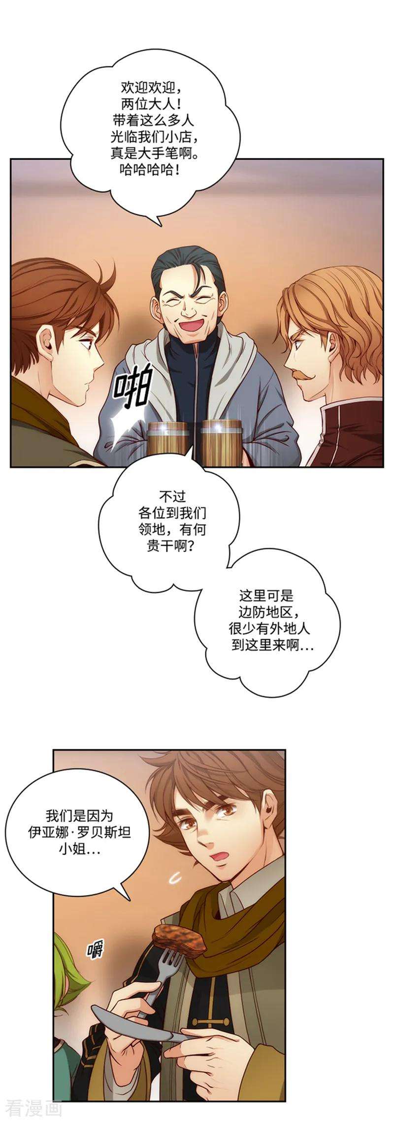 阿多尼斯73.骇人听闻的传闻