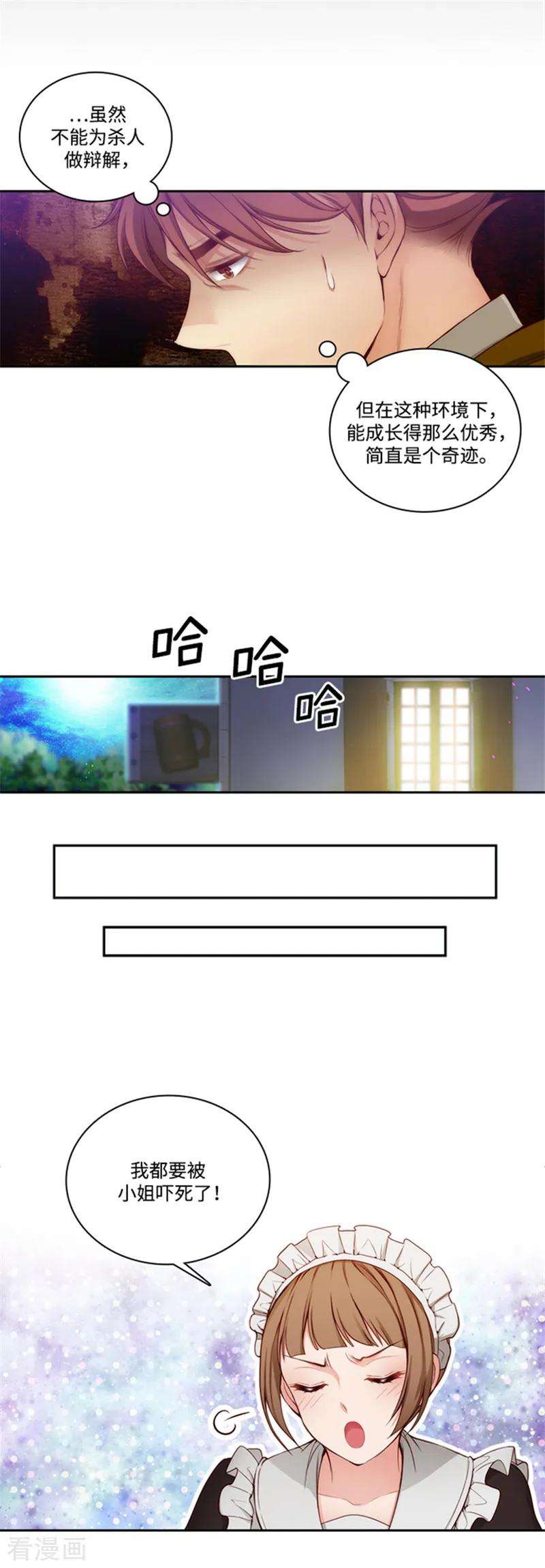 阿多尼斯73.骇人听闻的传闻