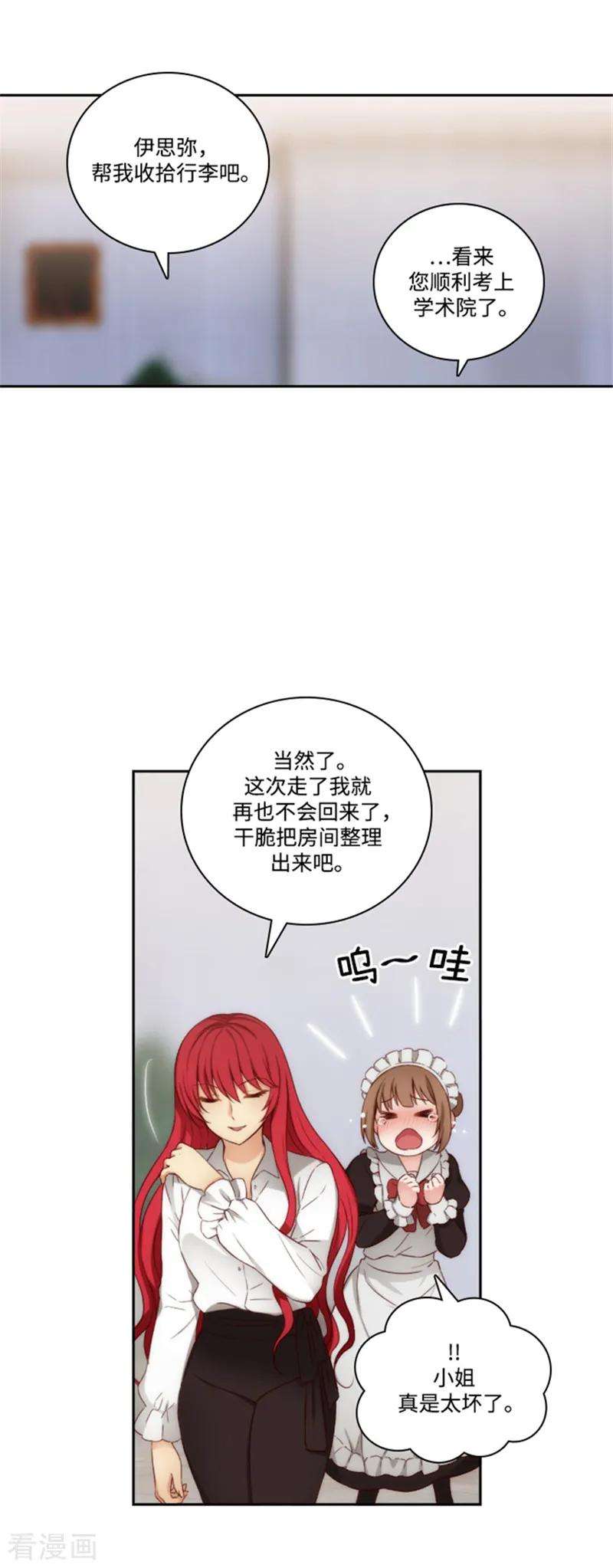 阿多尼斯73.骇人听闻的传闻