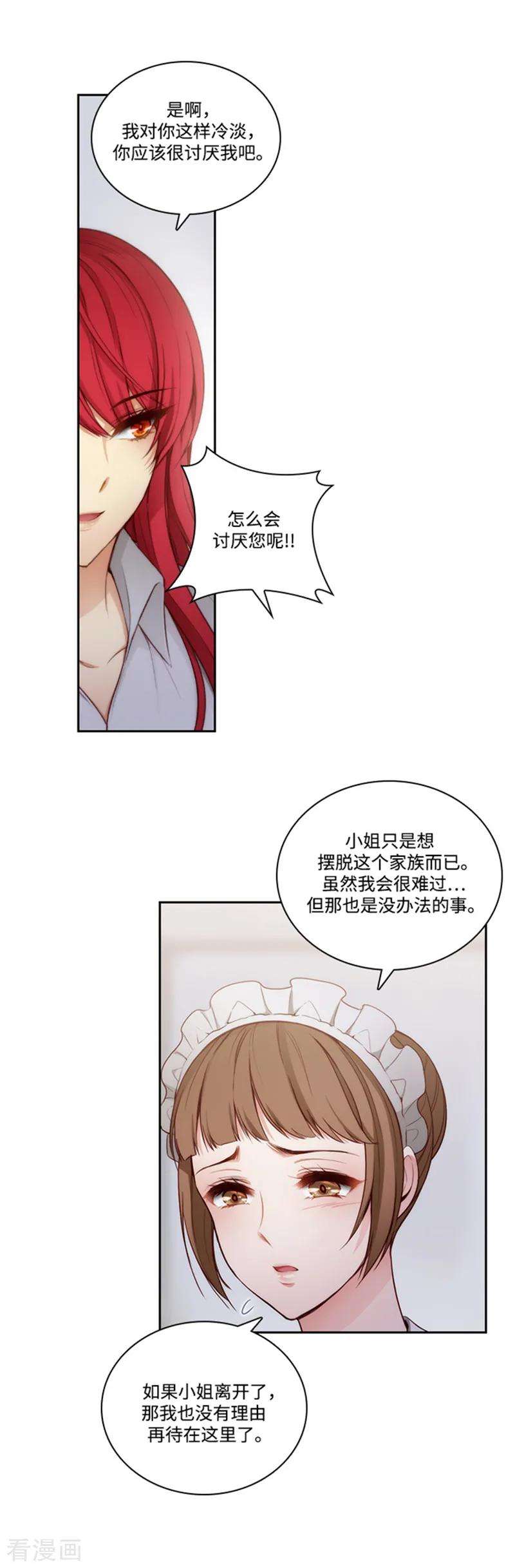 阿多尼斯73.骇人听闻的传闻
