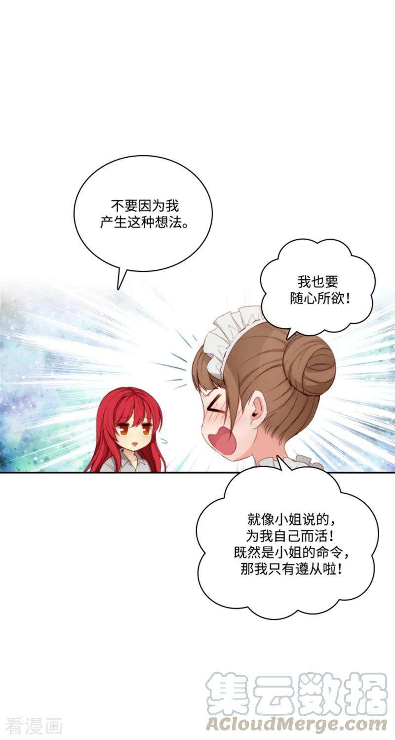 阿多尼斯73.骇人听闻的传闻
