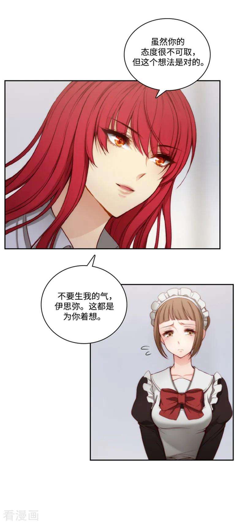 阿多尼斯73.骇人听闻的传闻