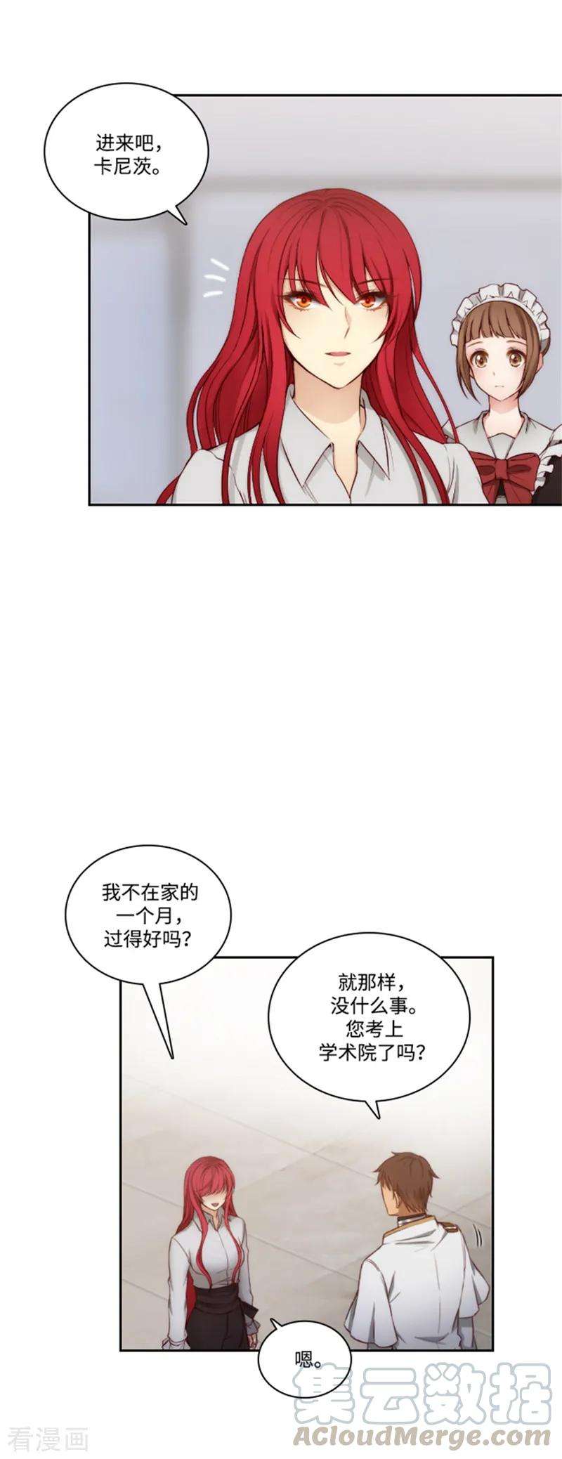 阿多尼斯73.骇人听闻的传闻