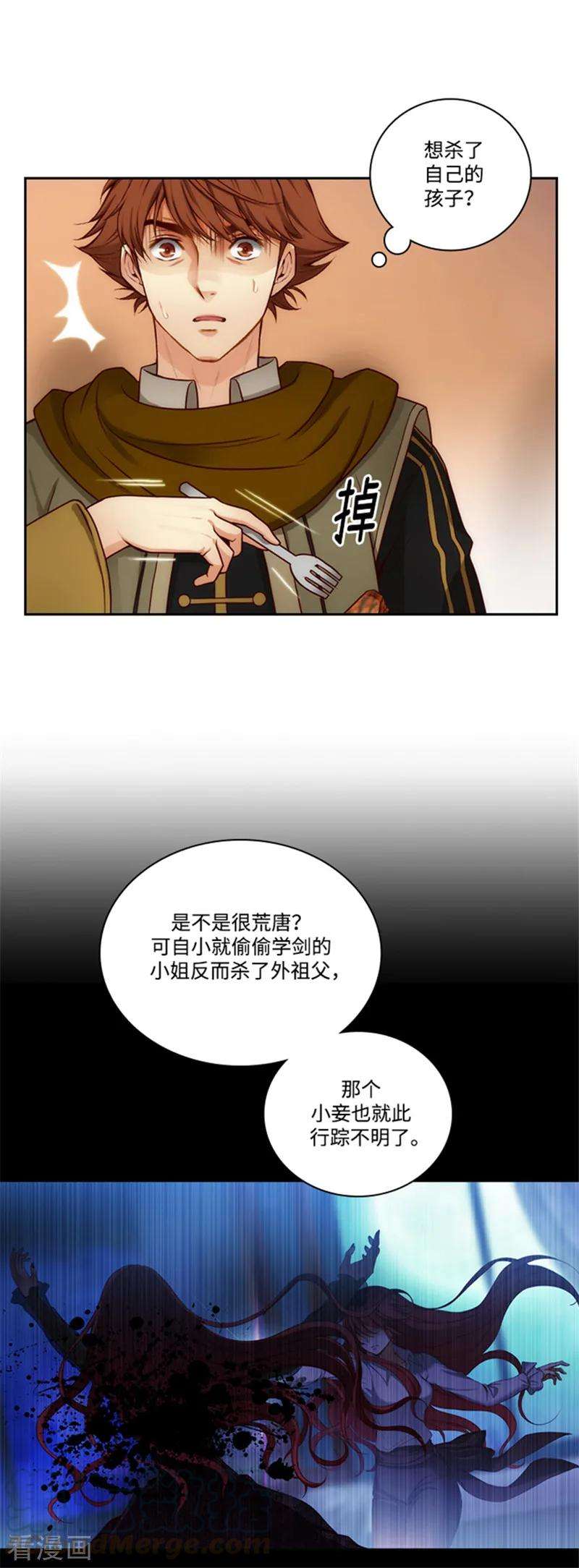 阿多尼斯73.骇人听闻的传闻