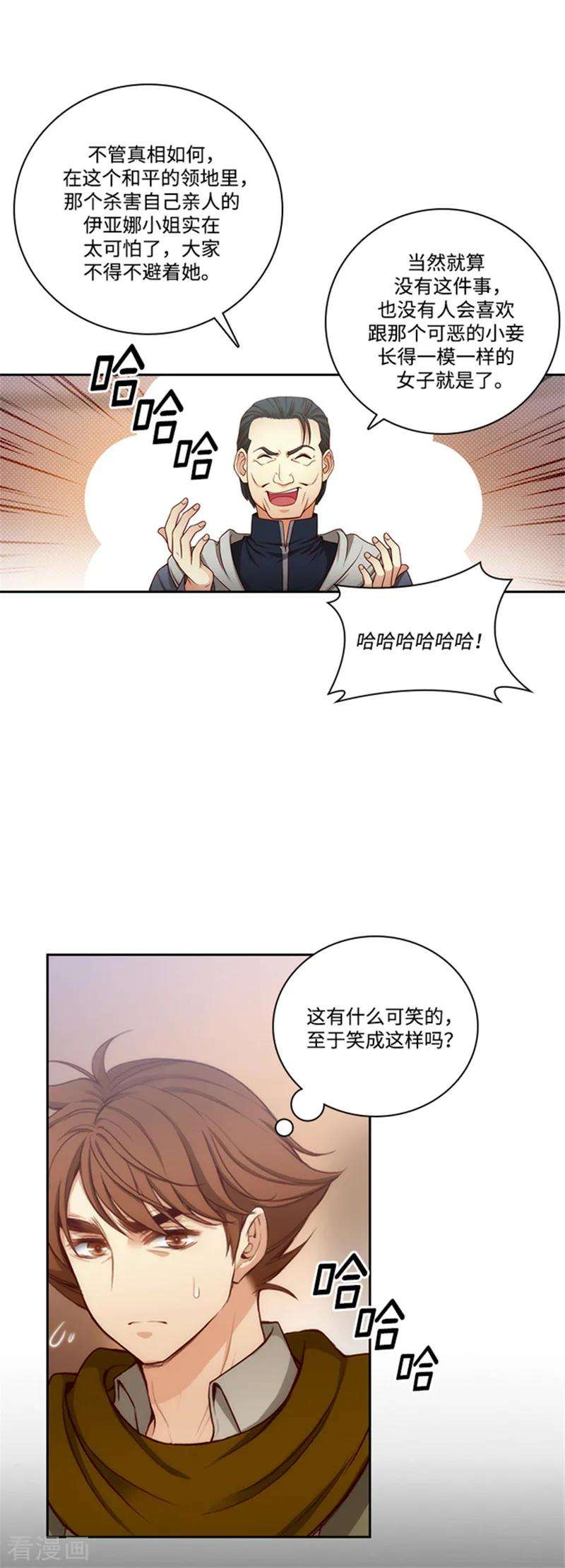 阿多尼斯73.骇人听闻的传闻