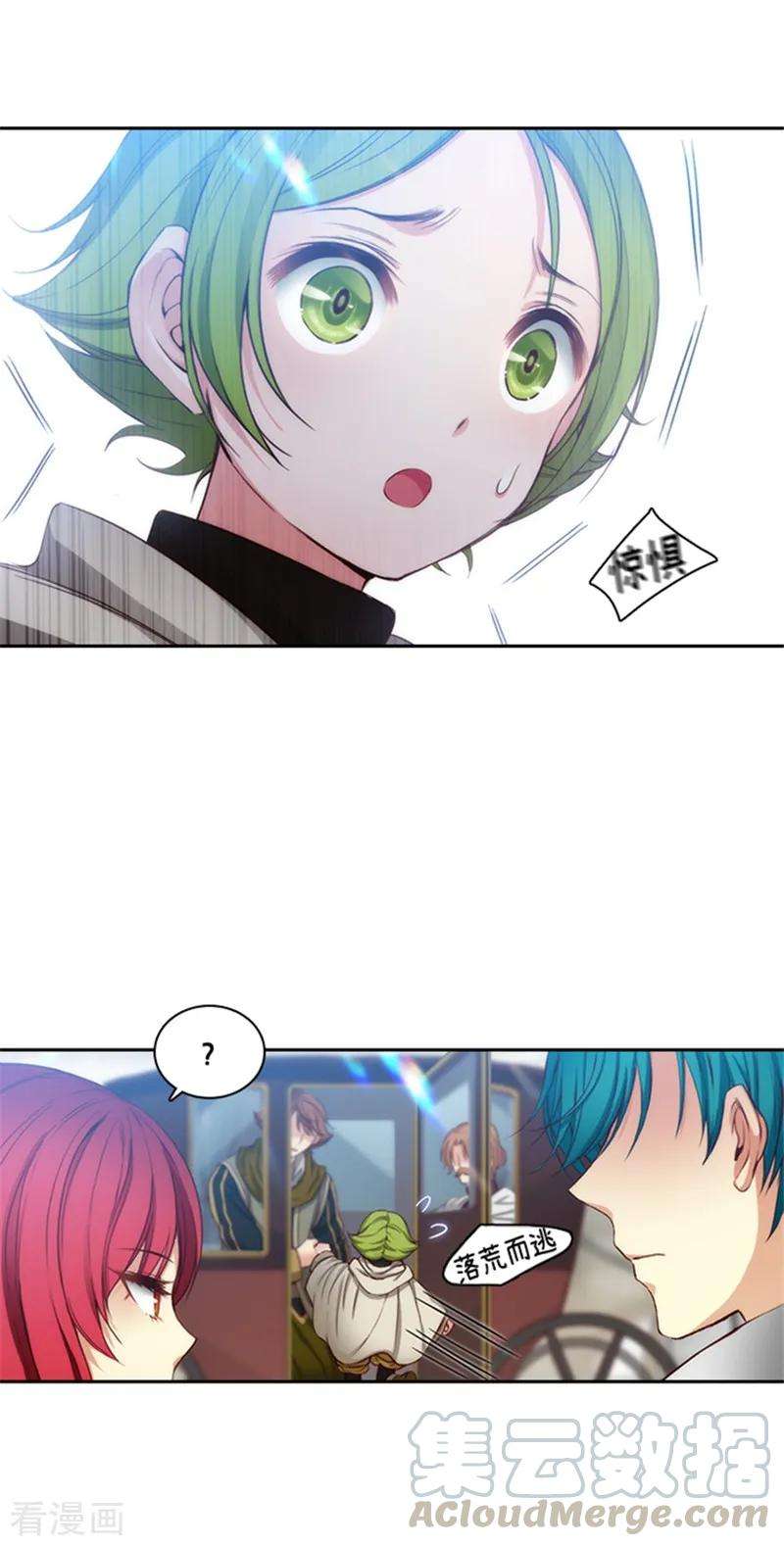 阿多尼斯76.不要接近他