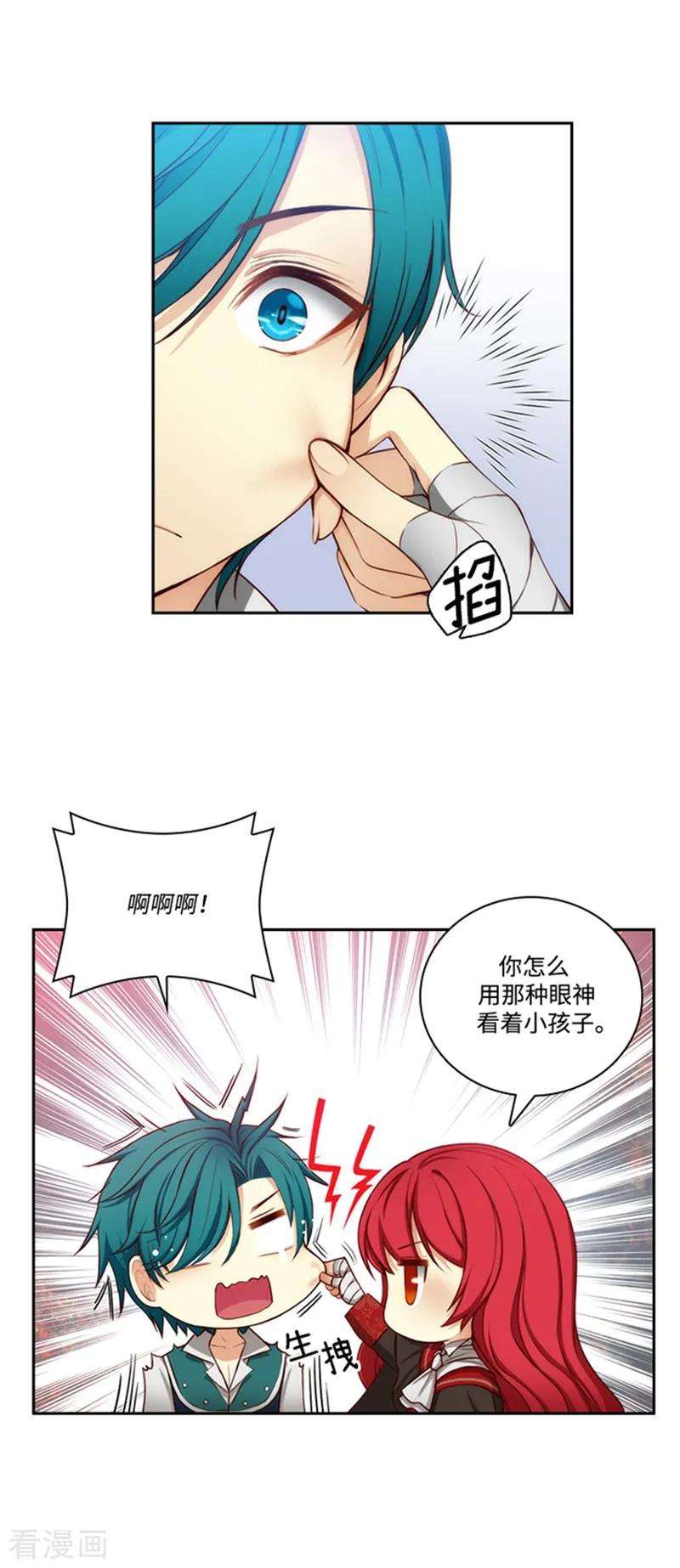 阿多尼斯76.不要接近他