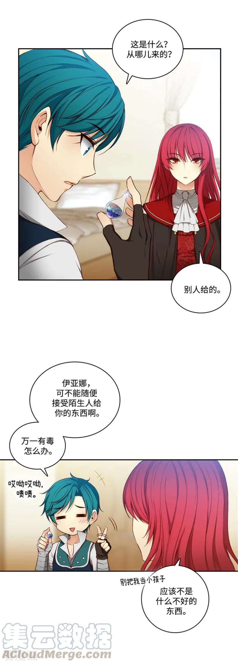 阿多尼斯76.不要接近他
