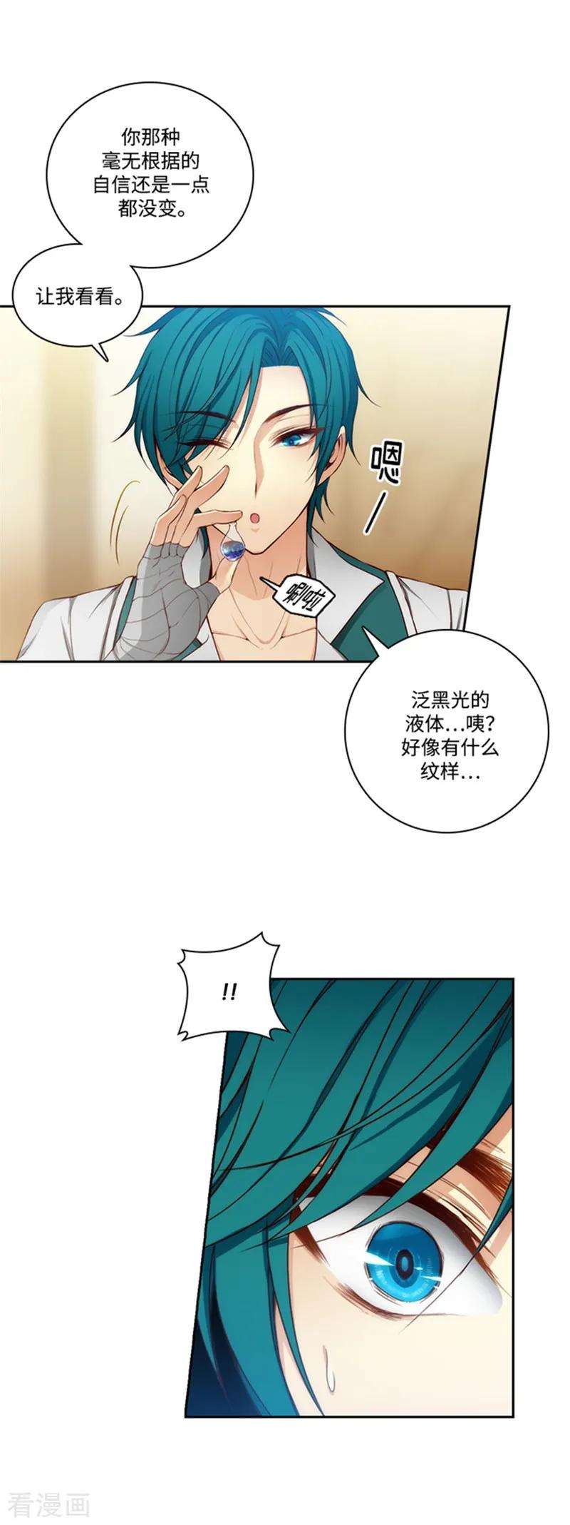 阿多尼斯76.不要接近他