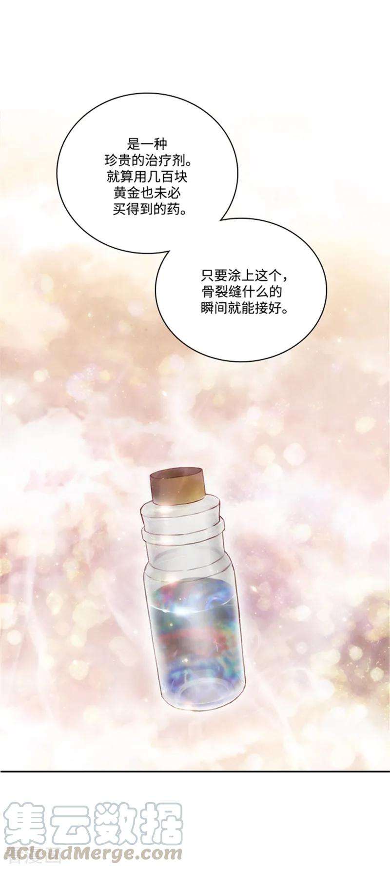阿多尼斯76.不要接近他