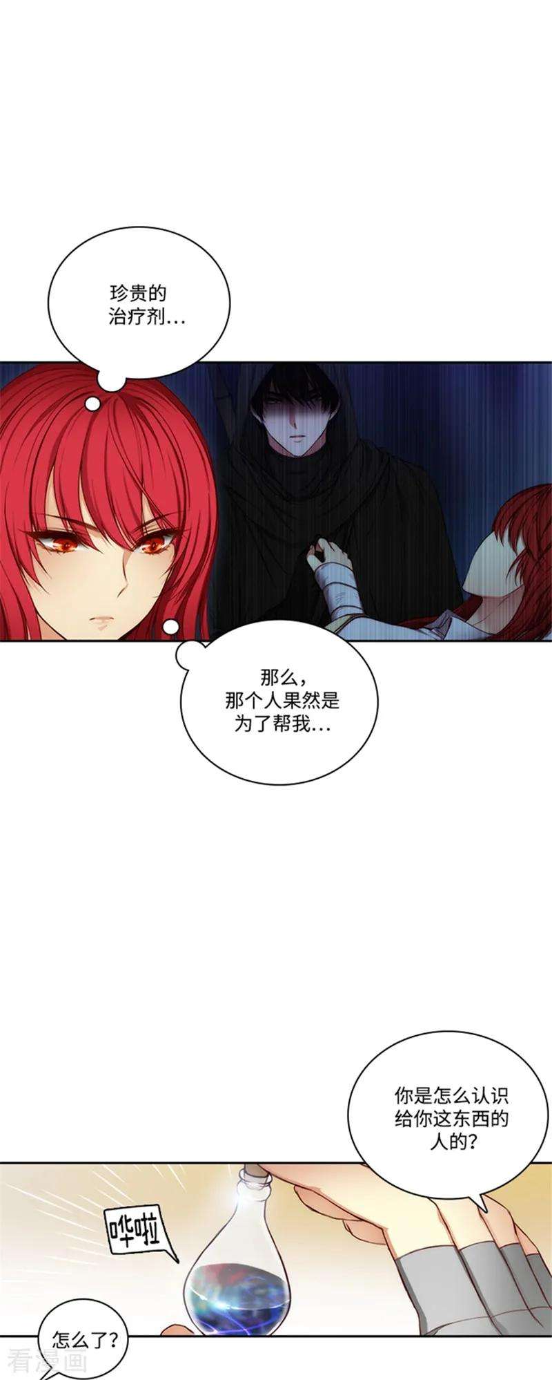 阿多尼斯76.不要接近他