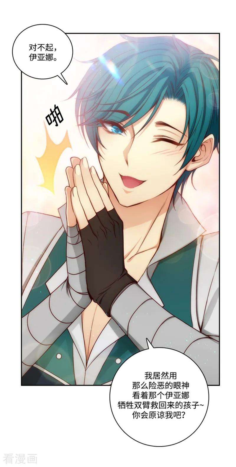 阿多尼斯76.不要接近他