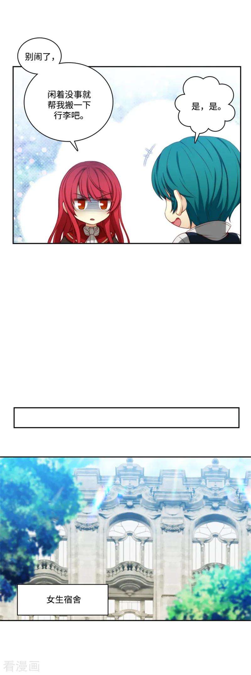 阿多尼斯76.不要接近他