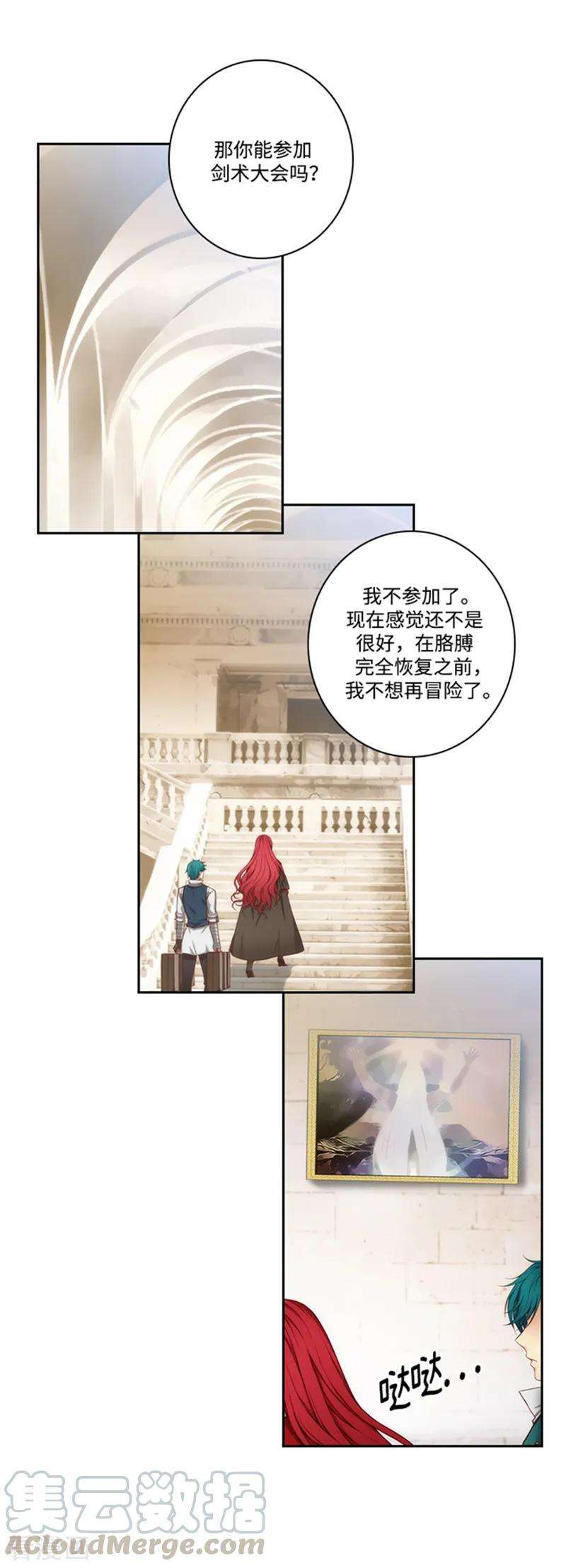 阿多尼斯76.不要接近他