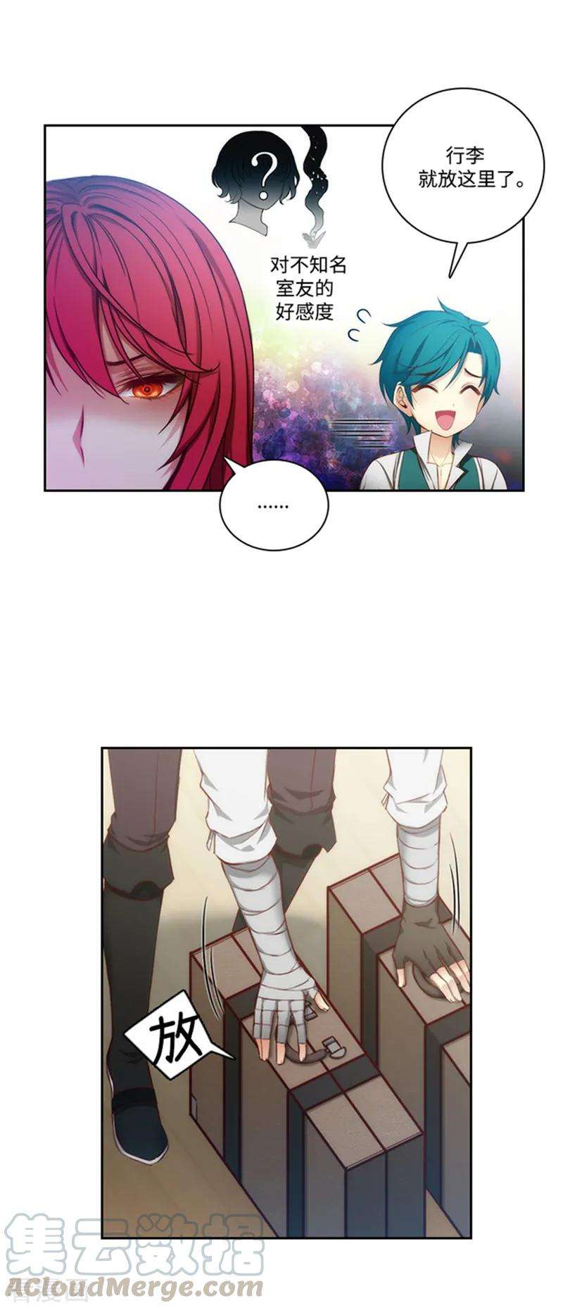 阿多尼斯76.不要接近他