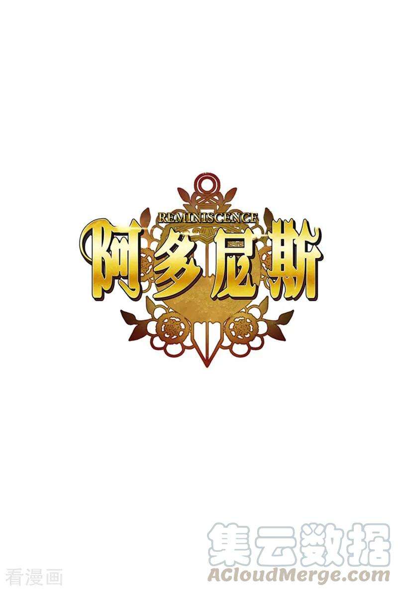 阿多尼斯77.最危险的男人