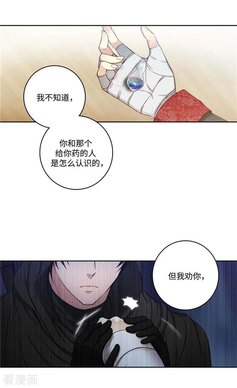 阿多尼斯77.最危险的男人