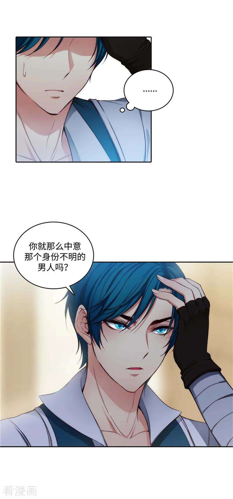 阿多尼斯77.最危险的男人