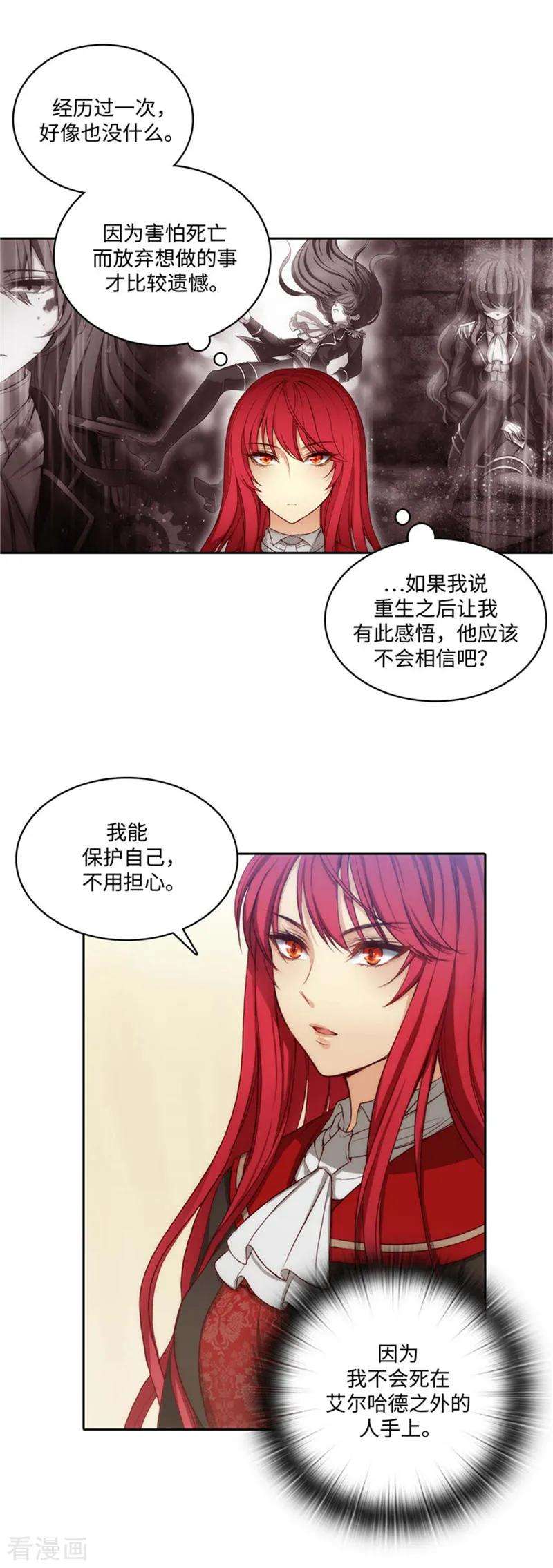 阿多尼斯77.最危险的男人