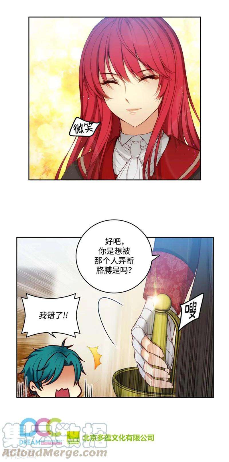 阿多尼斯77.最危险的男人